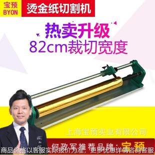 烫金纸切割机 电化铝切割机 烫金纸切纸机 手动烫金纸切割机QG-6