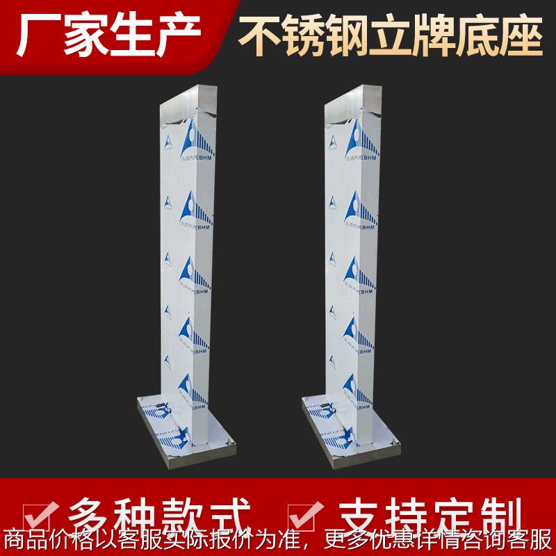 广告牌展示牌展架立式落地式立牌展示牌宣传展示架底座水泥加固