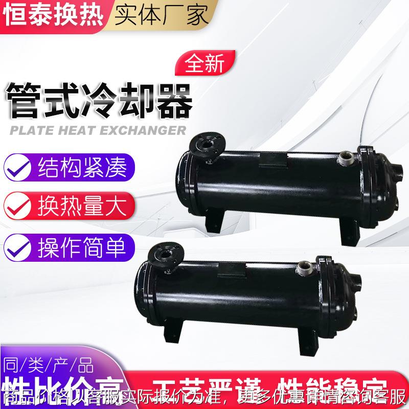 不锈钢列管冷却器 液压油散热器 注塑机水冷却器 管式冷却器厂家