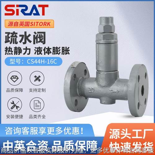 44-16热静力波纹管式液体膨胀式蒸汽法兰疏水阀20 25 32 40