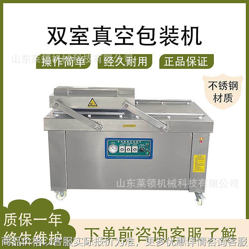 咸蛋黄饼干真空封口机榴莲双室摆臂抽真空设备素菜双室真空包装机