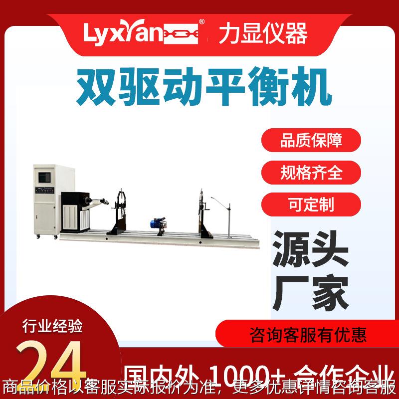 厂家直销转子圈带动平衡机 万向节动平衡机 双驱动平衡机检测