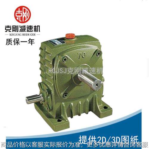 克刚工厂克刚厂家直销120系列蜗轮蜗杆减速机