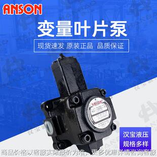 现货变量叶片泵VP5F-B3-50S 安颂液压油泵VP5F-B3-50