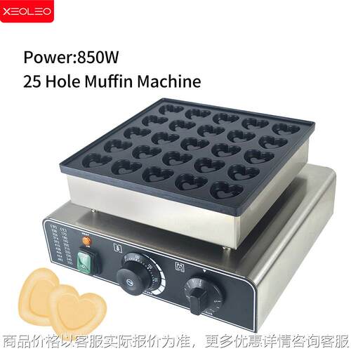 25孔心型松饼机商用电热日式铜锣烧饼机窝夫饼25孔爱心松饼机出口