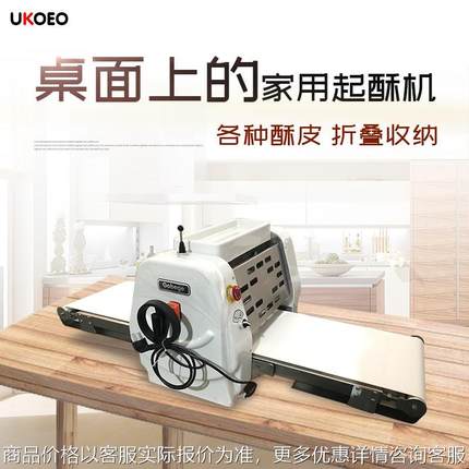 高比克商用台式起酥机小型桌上型开酥机53压面酥皮机开酥机