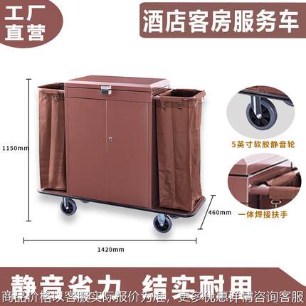 酒店布草车客房专用服务车工作车宾馆打扫卫生清洁车保洁手推车