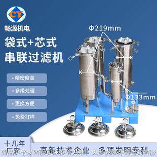 厂家销售 不锈钢过滤机 串联4联过滤器 生活用水过滤器 灌装设备