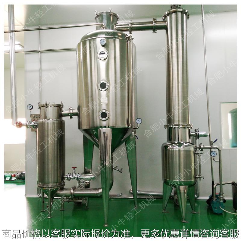 卫生级不锈钢真空浓缩器 食品级单效浓缩器 双效外循环蒸发浓缩器