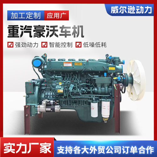 斯太尔WP12WD615重汽豪沃柴油机371车用柴油机WD618 卡车柴油机