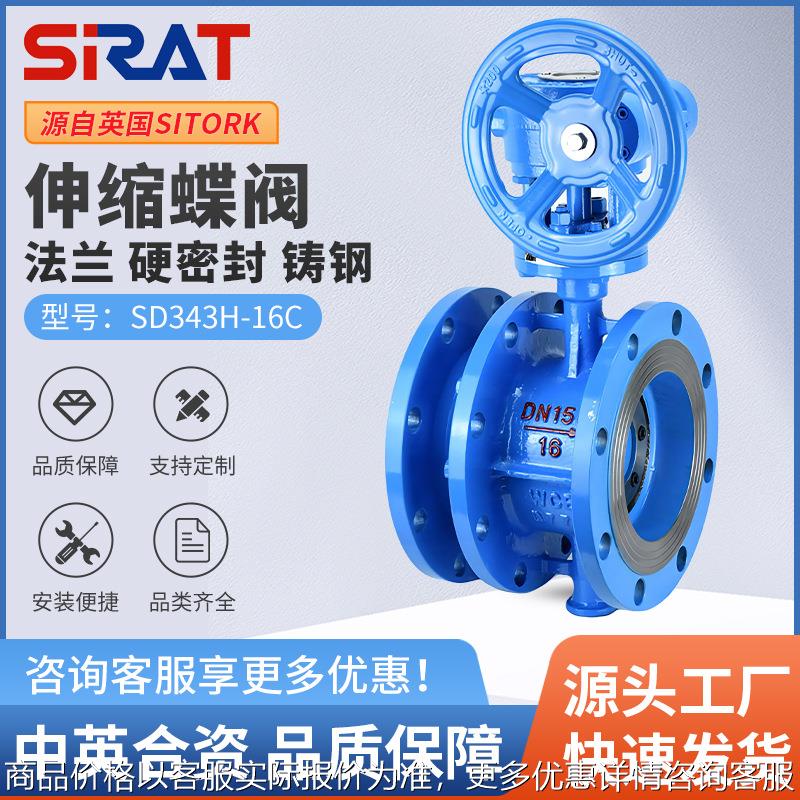 343-16高温蒸汽多层次三偏心金属硬密封铸钢涡轮法兰伸缩蝶阀