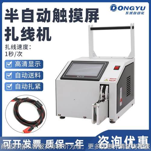 自动扎线机电源数据线捆绑线棒棒糖面包衣架金丝扎带扎口单扎线机