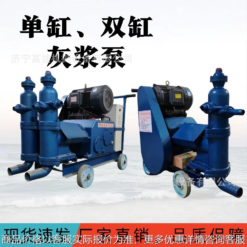 单缸活塞注浆泵水泥注浆机双缸活塞式灰浆泵电动水泥砂浆灌浆机