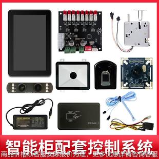 电子存包柜寄存柜智能储物柜控制板电磁锁4锁控板测试套装配件