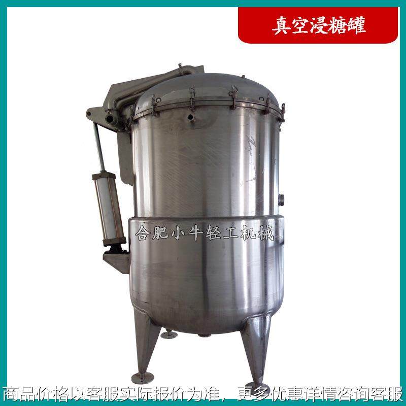 真空浸糖罐 真空渗糖罐 草莓杨梅青梅蓝莓乌梅干水果片真空糖渍罐,清洗/食品/商业设备,果蔬加工设备,淘宝优惠券,粉丝福利购,淘宝优惠卷