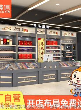 名烟名酒超市烟酒柜展示柜烟草专卖玻璃服务台组合一体收银