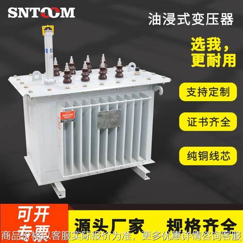 10-35高压三相 11--100-250-315-400-630油浸式电力变压器