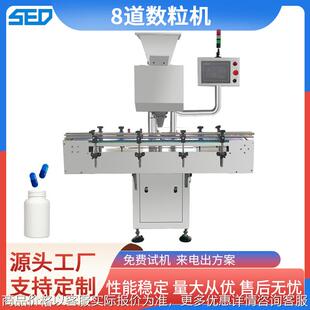 全自动多通道胶囊电子数粒机 机 智能化小熊软糖奶片药丸灌装
