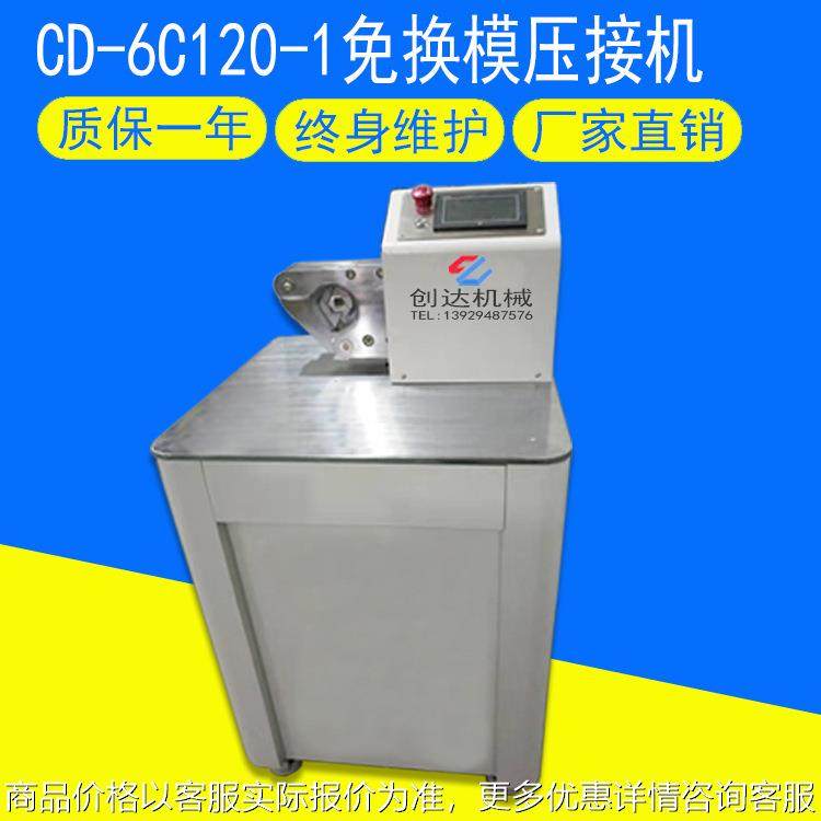 新能源六方免换模压接机 240平方端子机 伺服液压端子机厂家直销,清洗/食品/商业设备,包子机,淘宝优惠券,粉丝福利购,淘宝优惠卷