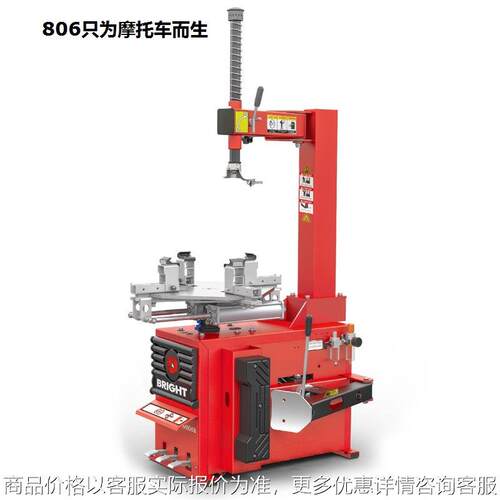 摩托车专用轮胎拆装平衡机MOTORCYCLE TYRE CHANGER M806B CB63