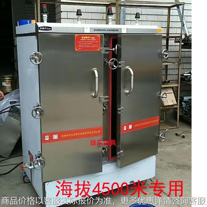 厂家销售12盘高原蒸饭柜 高压蒸箱 电高原蒸柜 高海拔用蒸饭柜