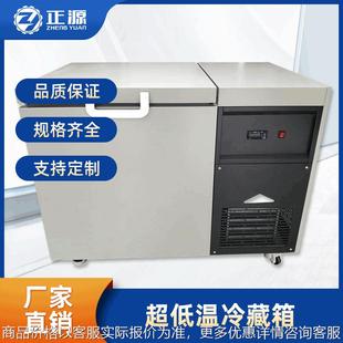 长期供应 大容积工业低温箱 工业冷藏冰箱 工业冷冻冰柜