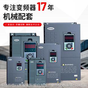 佛山厂家变频器水泵风机电机调速控制器45kw-75KW变频器