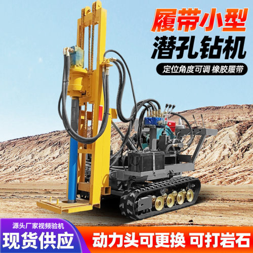 打桩机小型履带钻孔机光伏液压螺旋打桩机小型潜孔钻机拧地钉桩
