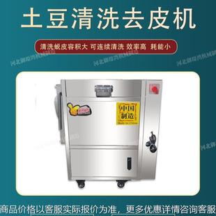 地瓜土豆清洗机器全自动净菜加工设备流水线青菜叶类菜漂烫杀青线