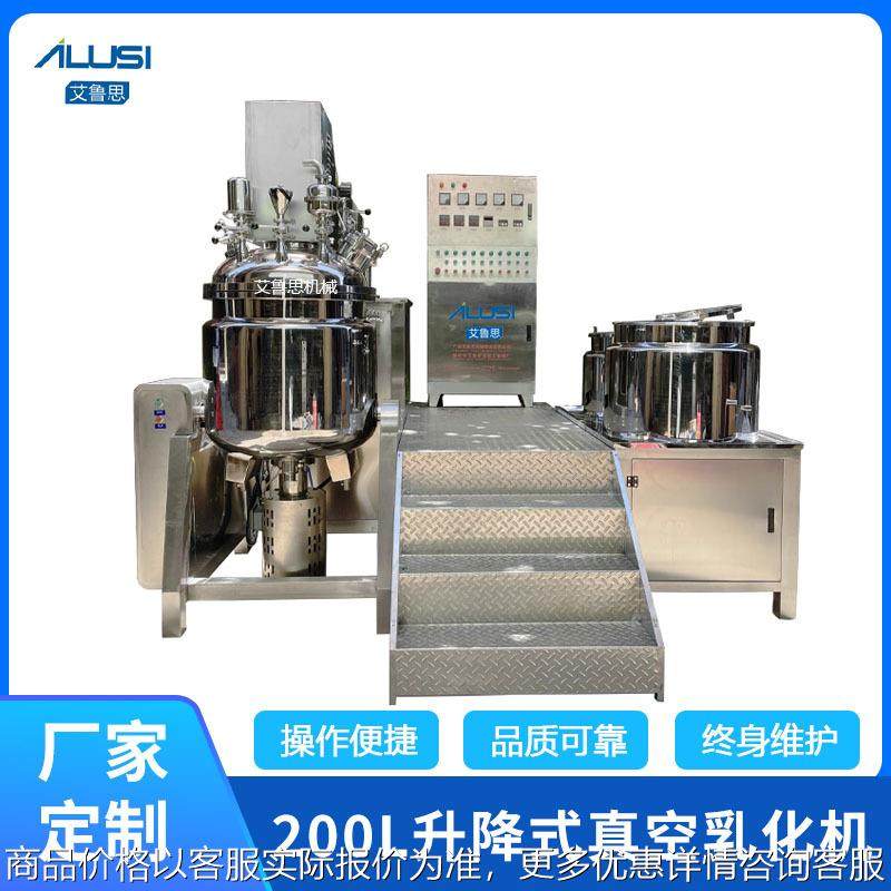 -200液压升降式真空乳化机 化妆品面霜高剪切搅拌均质乳化机,清洗/食品/商业设备,乳化机,淘宝优惠券,粉丝福利购,淘宝优惠卷