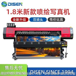 1.8米户内户外广告卷材数码 车贴背胶灯箱布写真机 喷绘打印一体机