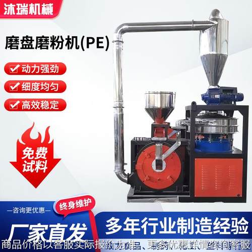 PP塑料聚丙破碎磨粉机PE聚乙烯塑料破碎磨粉机PP粉碎料磨粉机