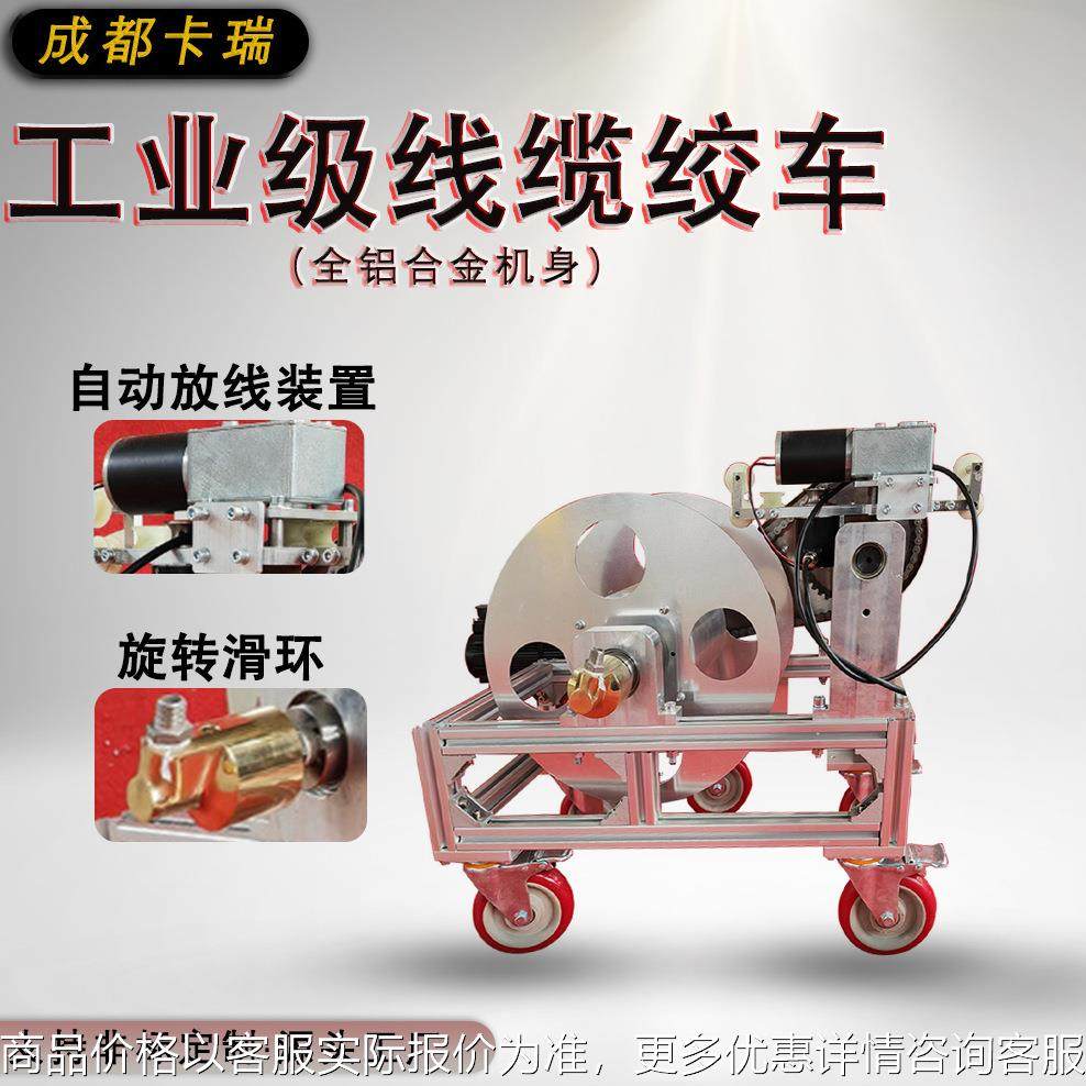 储缆卷曲机速度可调自动收放工业级线缆绞车铝合金机身电缆卷扬机,标准件/零部件/工业耗材,其他液压元件,淘宝优惠券,粉丝福利购,淘宝优惠卷