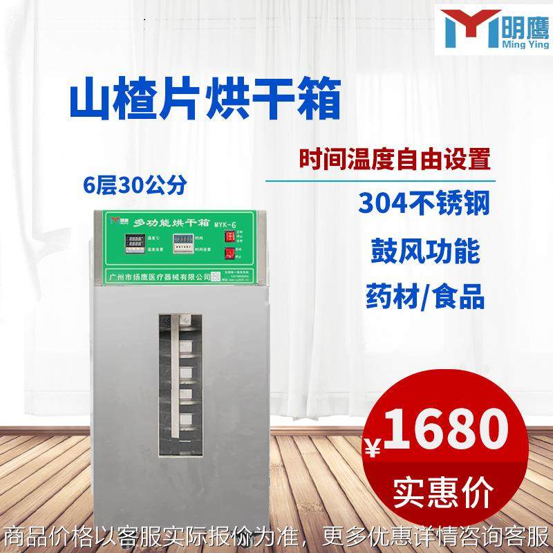 烘干箱家用小型304不锈钢食品山楂果干茶叶药材药丸旋转风干,机械设备,干燥机/干燥箱/烘干机,淘宝优惠券,粉丝福利购,淘宝优惠卷