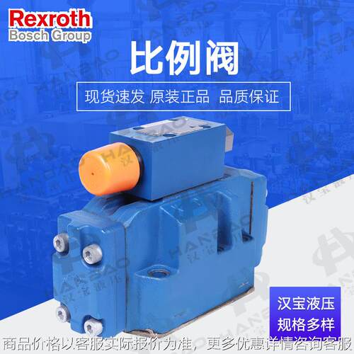 比例减压阀3DR16P5-53/200Y/00M/S063压力阀先导式液压阀