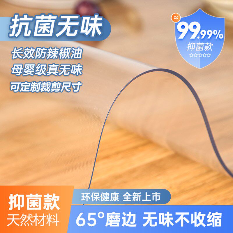 PVC软玻璃桌布防水防油防烫免洗餐桌垫透明桌面保护膜茶几水晶板