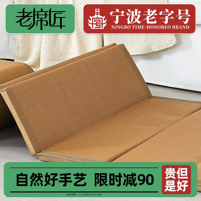 老席匠老席匠午休折叠垫子睡垫单人便携打地铺户外家用午睡地垫