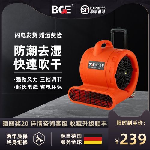 宝工强力吹地机地面吹干机卫生间商用小型暖风干燥除湿吹风机