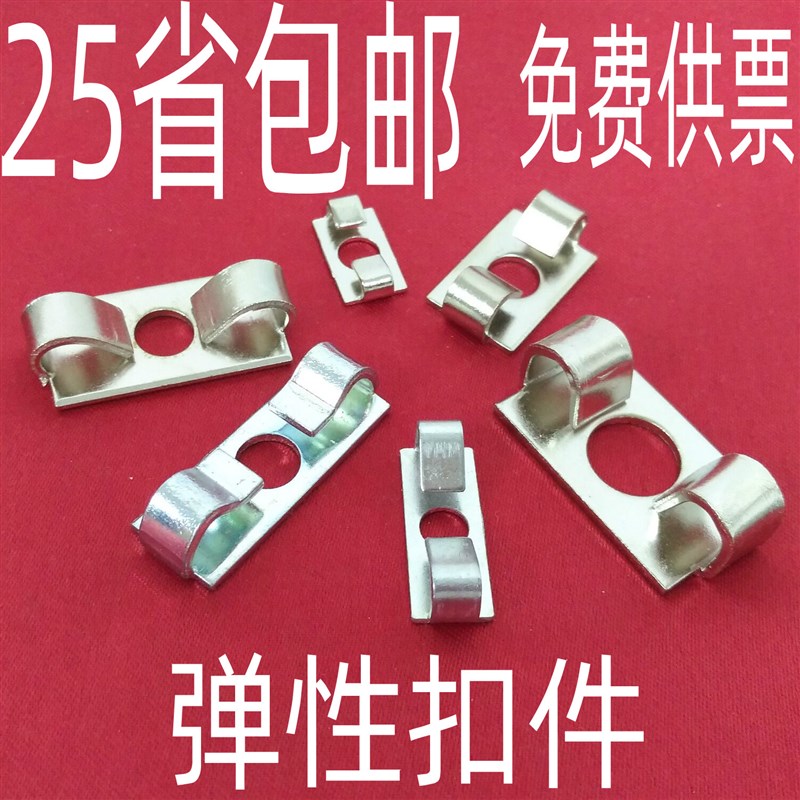欧标型材配件 弹性扣件 2020/3030/4040/4545内置连接 直角固定件