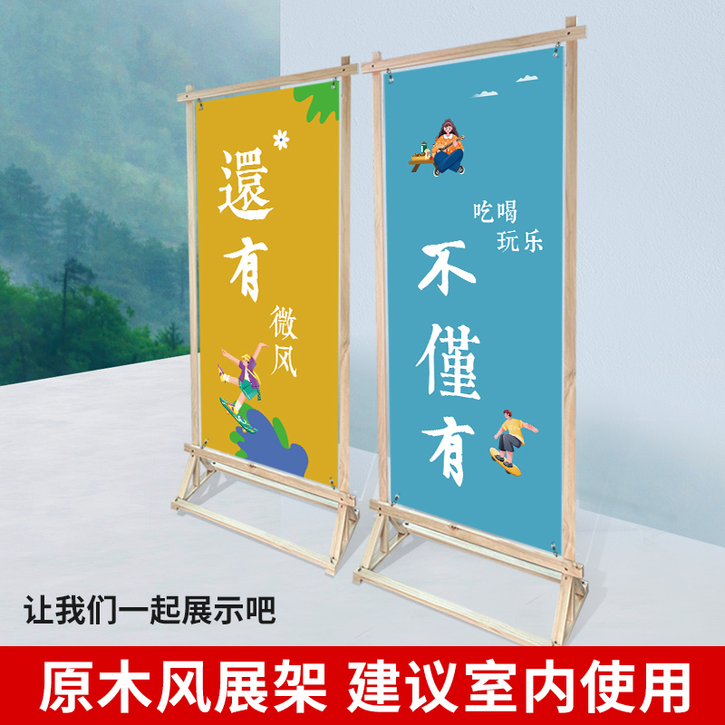 易拉宝展示架立式落地式实木门型展架80x180宣传招聘迎宾牌展示架