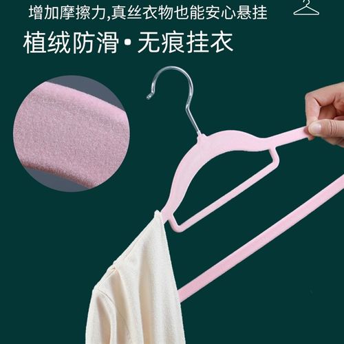 植绒衣架整理师专用收纳防滑无痕挂衣超薄儿童衣柜省空间衣撑