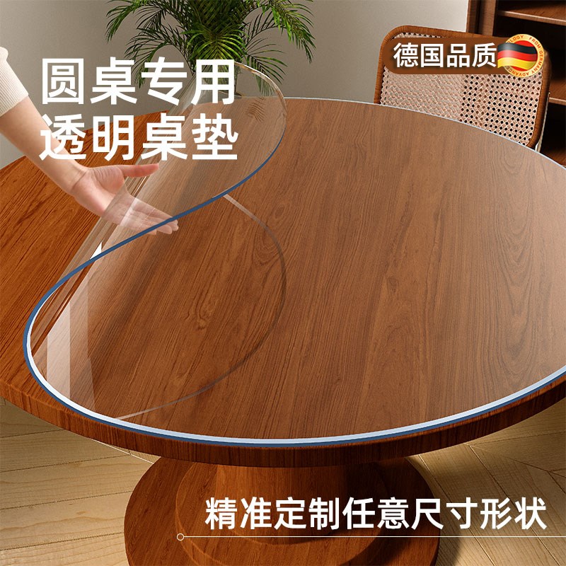 圆形桌垫透明茶几餐桌垫2025新款软玻璃PVC防水防油免洗桌面保护