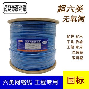 超6六类千兆网路线POE监控双萤幕蔽无氧铜cat6A七类万兆网路线