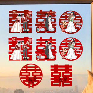 结婚礼专用喜字贴纸2025新款玻璃窗花囍字透明静电贴婚房装饰布置