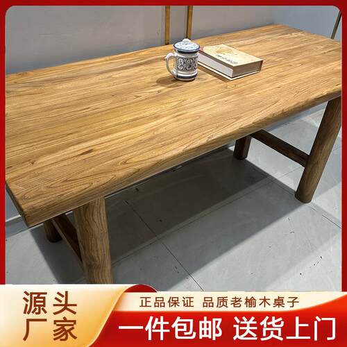 老榆木桌子实木板复古茶桌茶台长条餐桌原木桌面吧台长桌书桌