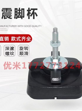 重载减震脚杯WAM04/08-D130/D140/160/190铸铁橡胶底1:1替怡合达