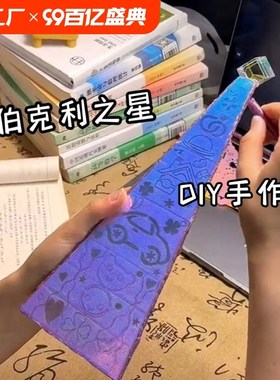 伯利恒之星万花筒手工DItY礼盒送女朋友情人节七夕生日礼物礼品