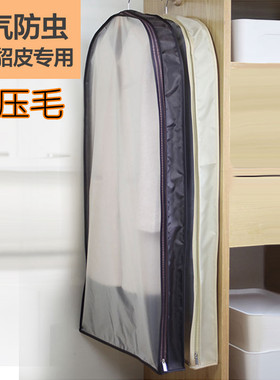 衣柜皮衣皮草专用防尘袋衣罩貂皮水貂防尘袋透气防潮防虫防蛀可洗