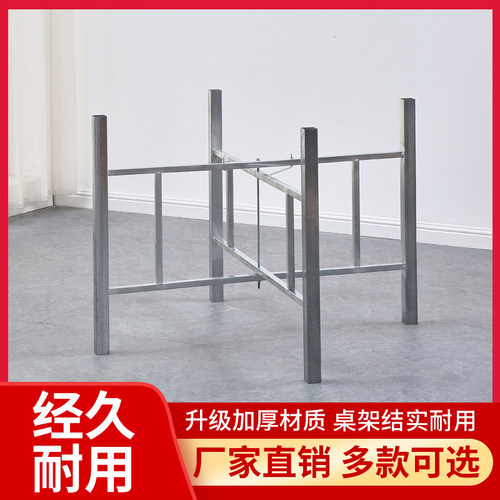 现代简约镀锌十字桌脚铁艺加厚桌架 可折叠桌脚适用于圆桌支架定