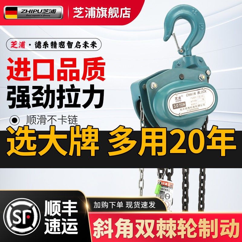 芝浦VD型高端手拉葫芦1T2T3T5T轻小型手动起重葫芦吊葫芦倒链葫芦,五金/工具,其他起重工具,淘宝优惠券,粉丝福利购,淘宝优惠卷